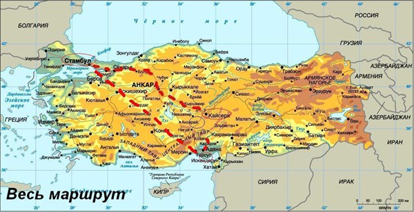 Наш полный маршрут по Турции (осень 2010)